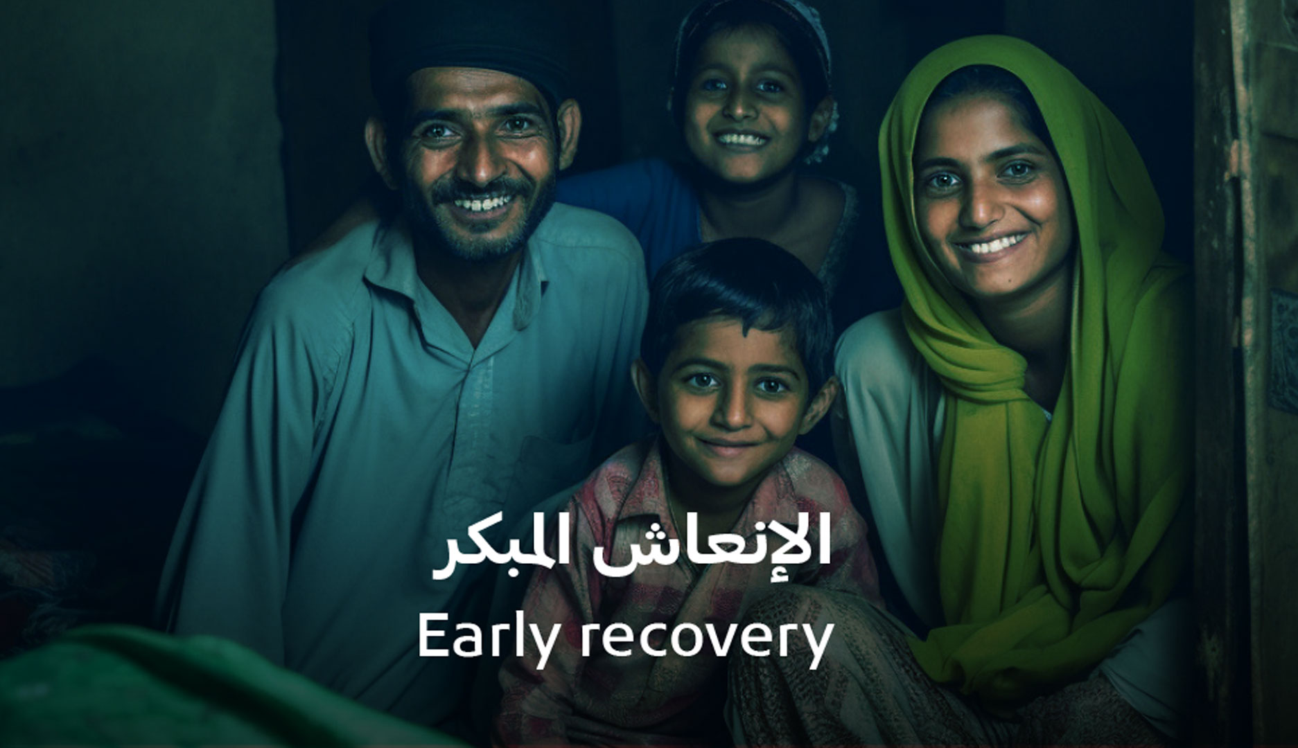 التعافي-المبكر